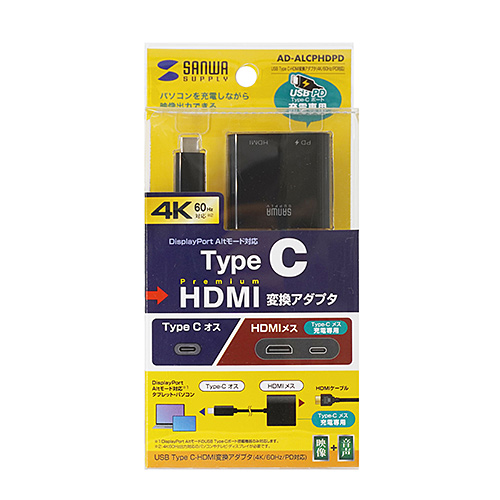 AD-ALCPHDPD / USB Type-C-HDMI変換アダプタ（4K/60Hz/PD対応）