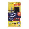 AD-ALCPHDSW ON/OFFスイッチ付きType-C-HDMI変換アダプタ(4K/60Hz) AD-ALCPHDSW / ON/OFFスイッチ付きType-C-HDMI変換アダプタ(4K/60Hz)