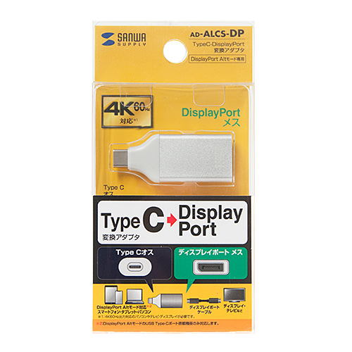 AD-ALCS-DP / Type-C（DP Altモード）-DisplayPort変換アダプタ