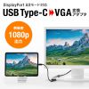AD-ALCV02 USB Type C-VGA変換アダプタ AD-ALCV02 / USB Type C-VGA変換アダプタ