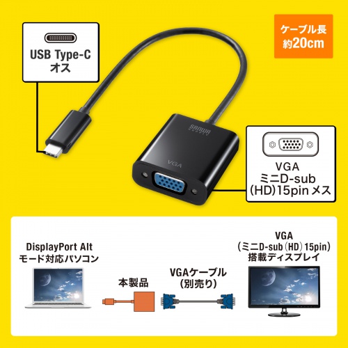 AD-ALCV02 / USB Type C-VGA変換アダプタ