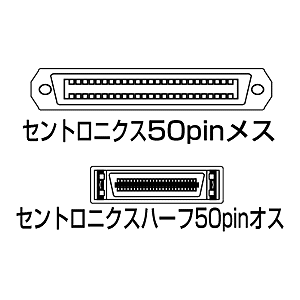 コネクタ図