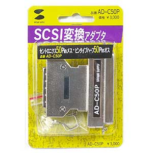 AD-C50P / SCSI変換アダプタ