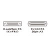 AD-D25C36MF プリンタ変換アダプタ AD-D25C36MF / プリンタ変換アダプタ