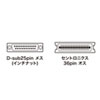 AD-D25C36M プリンタ変換アダプタ AD-D25C36M / プリンタ変換アダプタ
