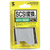 AD-D25C50 / SCSIアダプタ