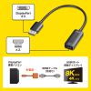 AD-DP8KHDR / DisplayPort-HDMI変換アダプタ（8K対応）