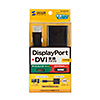 AD-DPDV04 / DisplayPort-DVI変換アダプタ