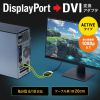 AD-DPDVA02 / DisplayPort-DVI変換アダプタ（Activeタイプ）