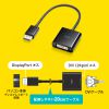 AD-DPDVA02 DisplayPort-DVI変換アダプタ(Activeタイプ) AD-DPDVA02 / DisplayPort-DVI変換アダプタ(Activeタイプ)