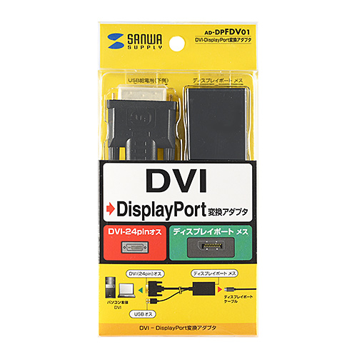 AD-DPFDV01 / DVI-DisplayPort変換アダプタ