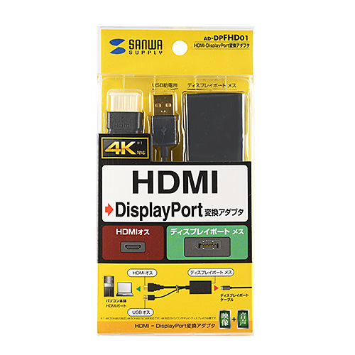 AD-DPFHD01 / HDMI-DisplayPort変換アダプタ（1080p）