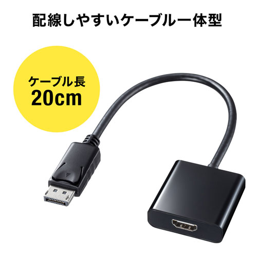 AD-DPHD04 / DisplayPort-HDMI変換アダプタ