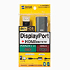 AD-DPHDR01 / DisplayPort-HDMI 変換アダプタ　HDR対応