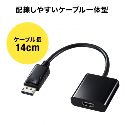 AD-DPPHD01 / DisplayPort-HDMI 変換アダプタ