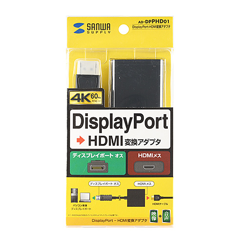 AD-DPPHD01 / DisplayPort-HDMI 変換アダプタ