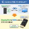 AD-DPPHD02 / DisplayPort-HDMI 変換アダプタ(4K/60Hz対応)