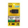 AD-DPPHD02 DisplayPort-HDMI 変換アダプタ(4K/60Hz対応) AD-DPPHD02 / DisplayPort-HDMI 変換アダプタ(4K/60Hz対応)