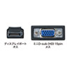 AD-DPV02K DisplayPort-VGA変換アダプタ AD-DPV02K / DisplayPort-VGA変換アダプタ