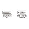 AD-DPV04 DisplayPort-VGA変換アダプタ AD-DPV04 / DisplayPort-VGA変換アダプタ