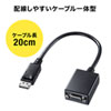 AD-DPV04 / DisplayPort-VGA変換アダプタ