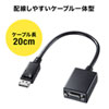 AD-DPV04 DisplayPort-VGA変換アダプタ AD-DPV04 / DisplayPort-VGA変換アダプタ