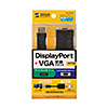 AD-DPV04 DisplayPort-VGA変換アダプタ AD-DPV04 / DisplayPort-VGA変換アダプタ