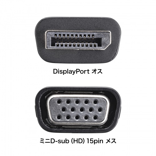 AD-DPV05 / DisplayPort-VGA変換アダプタ