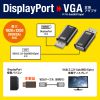 AD-DPV05 / DisplayPort-VGA変換アダプタ