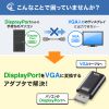 AD-DPV05 DisplayPort-VGA変換アダプタ AD-DPV05 / DisplayPort-VGA変換アダプタ