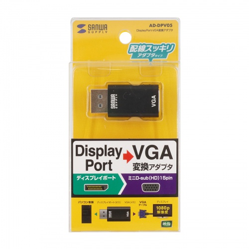 AD-DPV05 / DisplayPort-VGA変換アダプタ