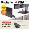 AD-DPV07 DisplayPort-VGA変換アダプタ AD-DPV07 / DisplayPort-VGA変換アダプタ