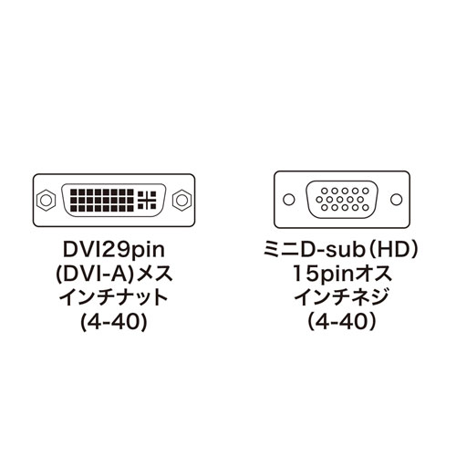 AD-DV01K2 / DVIアダプタ(DVI-VGA)