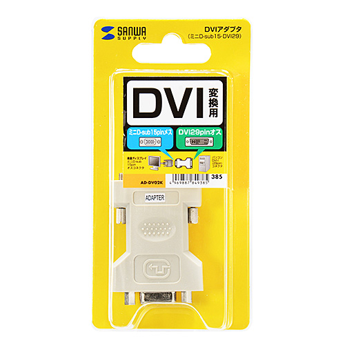 AD-DV02K / DVIアダプタ（VGA-DVI）