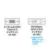 AD-DV02 DVIアダプタ(VGA-DVI) AD-DV02 / DVIアダプタ(VGA-DVI)