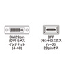 AD-DV03 DVIアダプタ(DVI-DFP) AD-DV03 / DVIアダプタ(DVI-DFP)