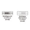 AD-DV05K2 DVIアダプタ(DVI-DVI) AD-DV05K2 / DVIアダプタ(DVI-DVI)