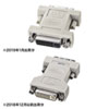 AD-DV05K DVIアダプタ(DVI-DVI) AD-DV05K / DVIアダプタ(DVI-DVI)