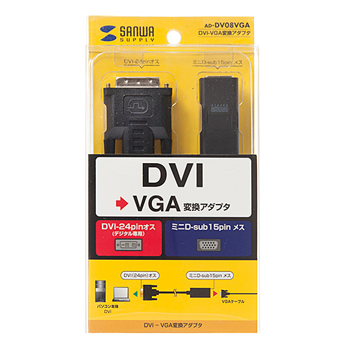 AD-DV08VGA / DVI-VGA変換アダプタ（ブラック・8cm）