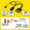 AD-DVDP01 / DVI-DisplayPort変換アダプタ（4K/30Hz）