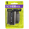 AD-H50C SCSIアダプタ AD-H50C / SCSIアダプタ
