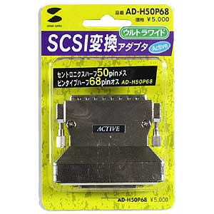 AD-H50P68 / SCSI変換アダプタ