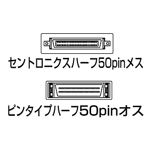 AD-H50P / SCSI変換アダプタ
