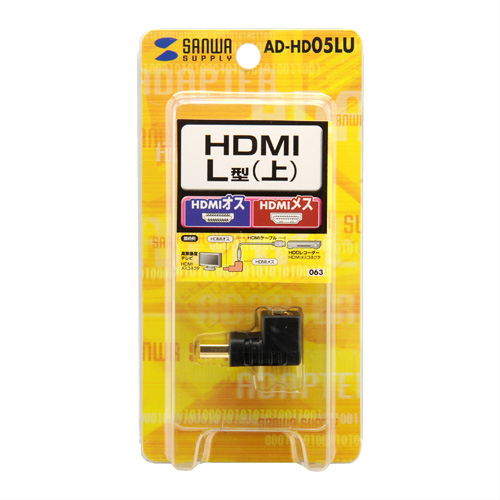 AD-HD05LU / HDMIアダプタ　L型（上）