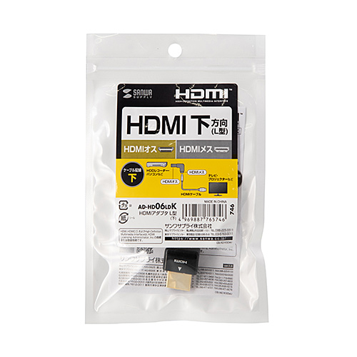 AD-HD06LDK / HDMIアダプタ　L型(下)