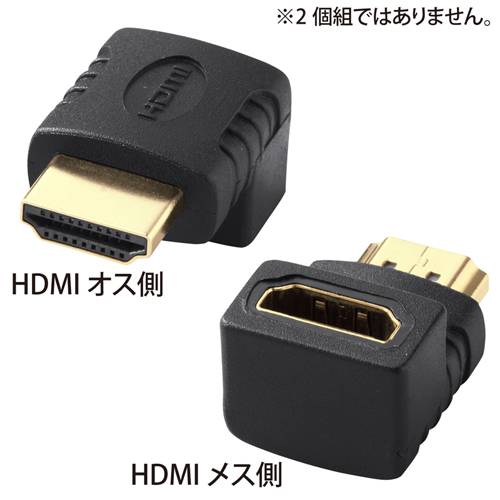 AD-HD06LD / HDMIアダプタ　L型（下）