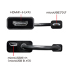 AD-HD12MH HDMI-microUSB変換アダプタ AD-HD12MH / HDMI-microUSB変換アダプタ