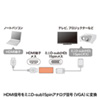 AD-HD13VGA / HDMI-VGA変換アダプタ（HDMI Aメス-VGAメス・ブラック）