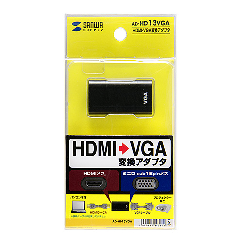 AD-HD13VGA / HDMI-VGA変換アダプタ（HDMI Aメス-VGAメス・ブラック）