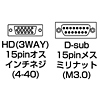 AD-HD15EP ディスプレイアダプタ AD-HD15EP / ディスプレイアダプタ
